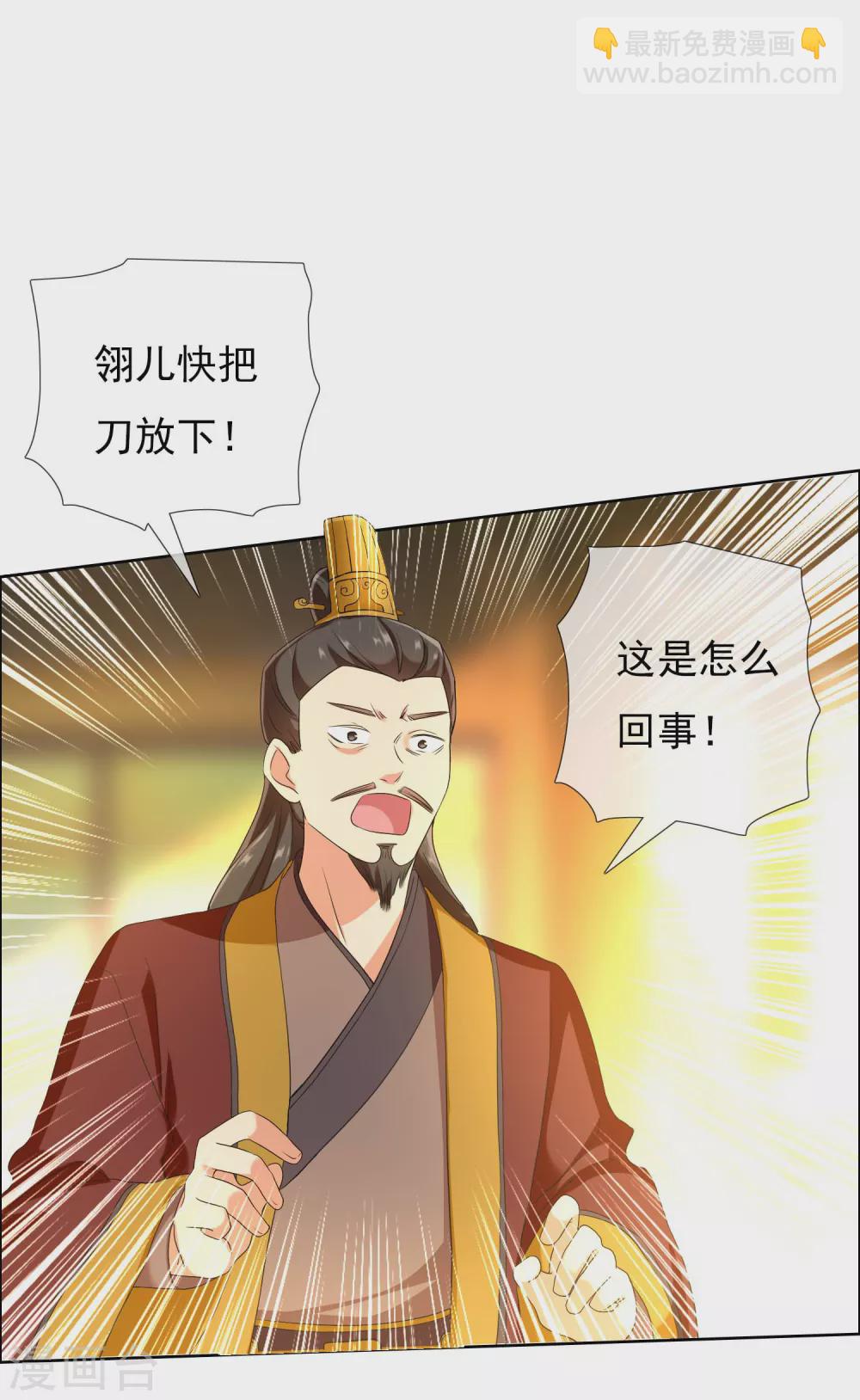 第9话 提亲需谨慎！1