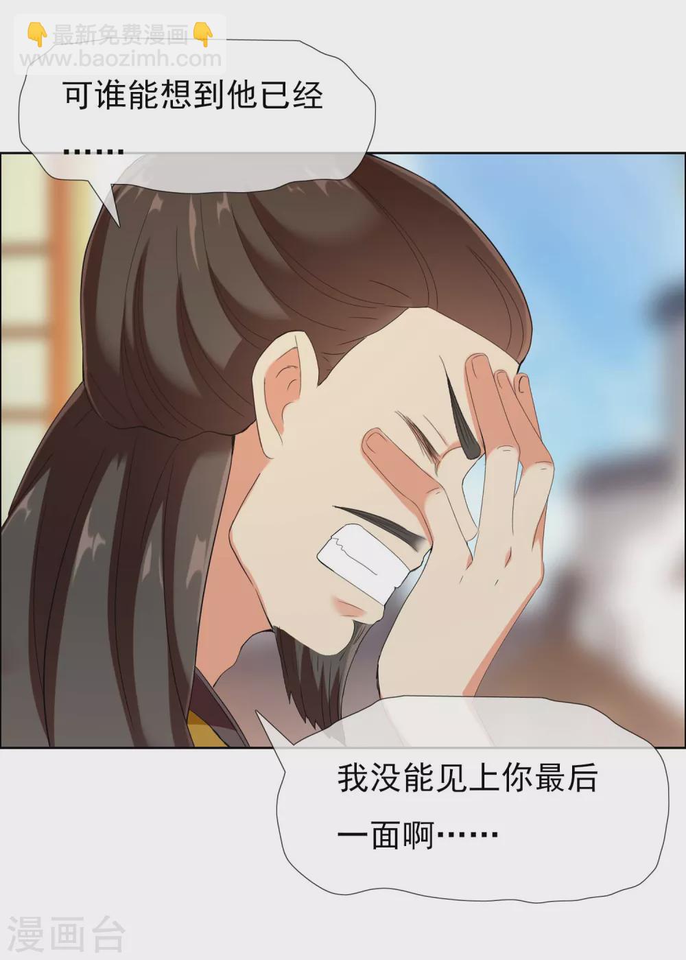 第9话 提亲需谨慎！14