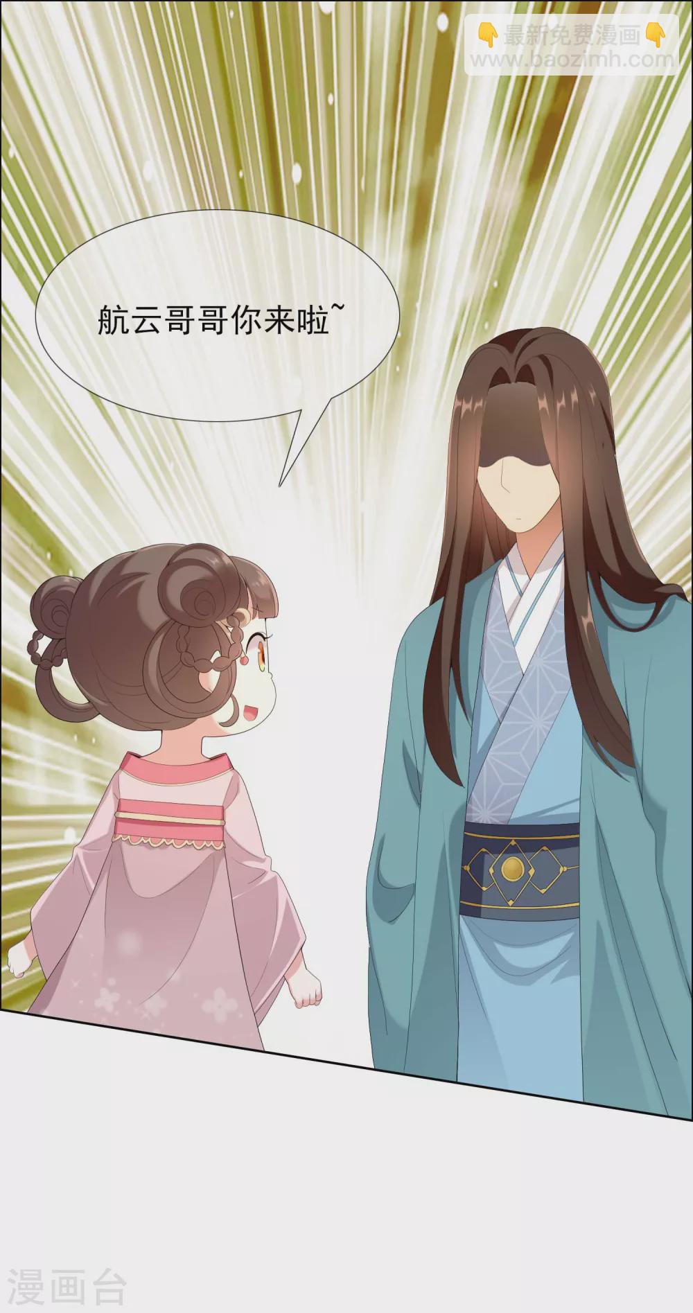 第9话 提亲需谨慎！21