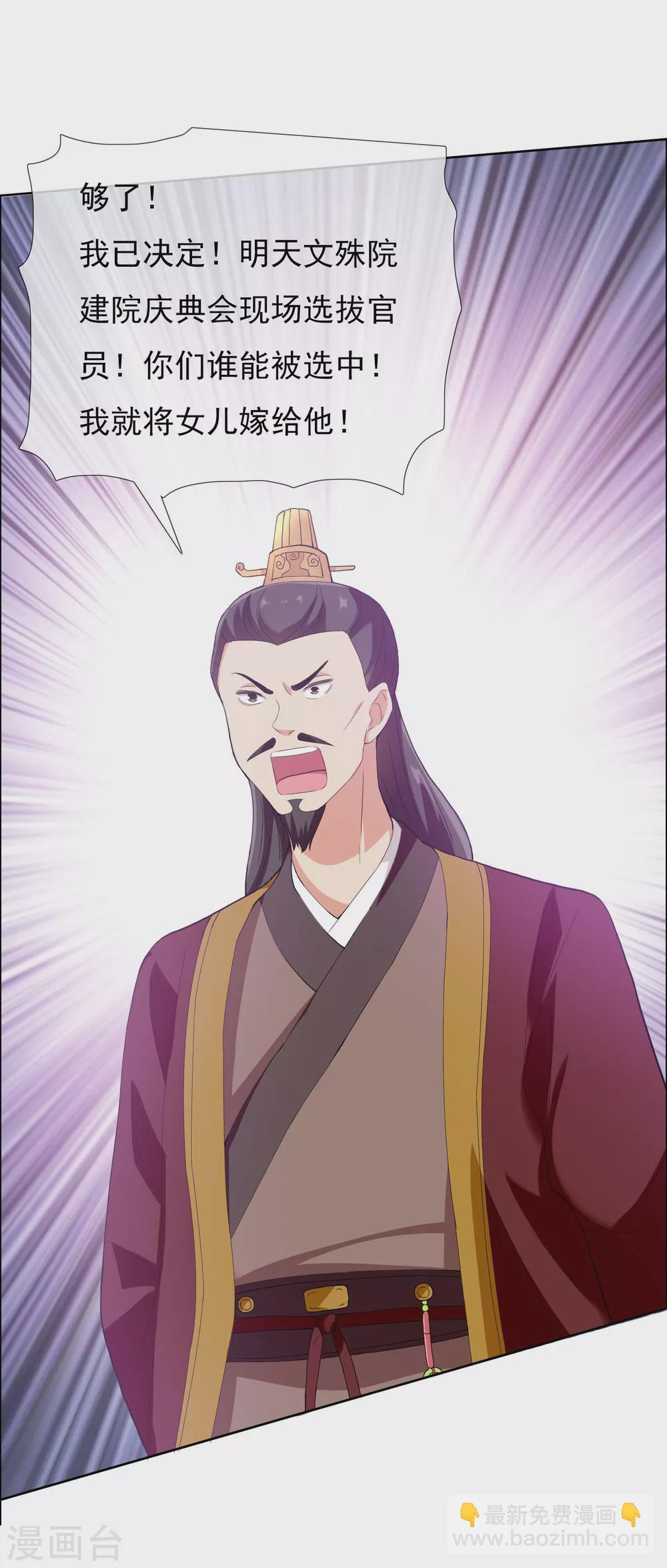第9话 提亲需谨慎！27