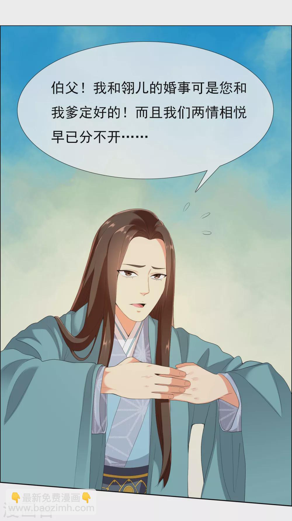 第9话 提亲需谨慎！5