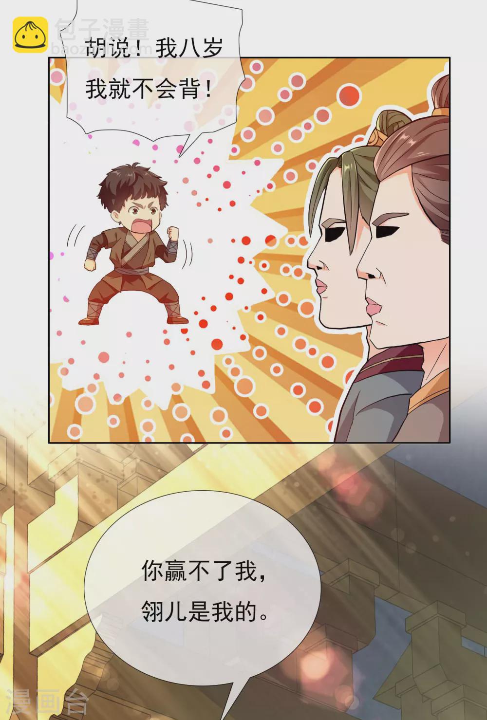 第11话 野狼发威10