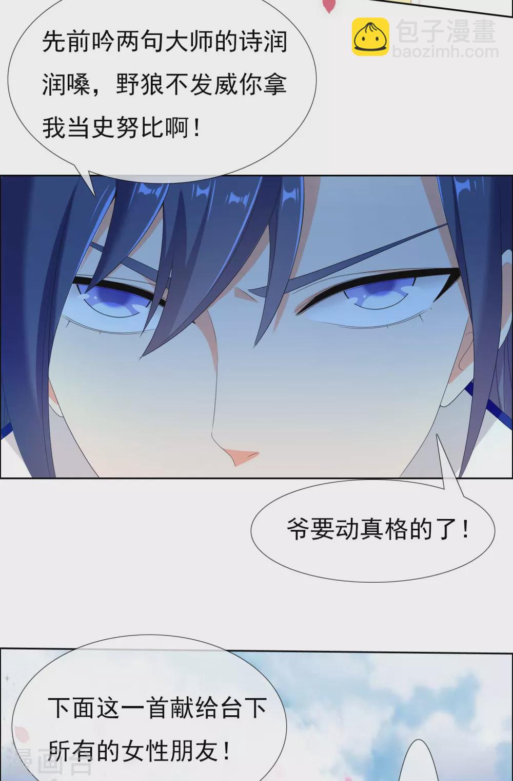 第11话 野狼发威20