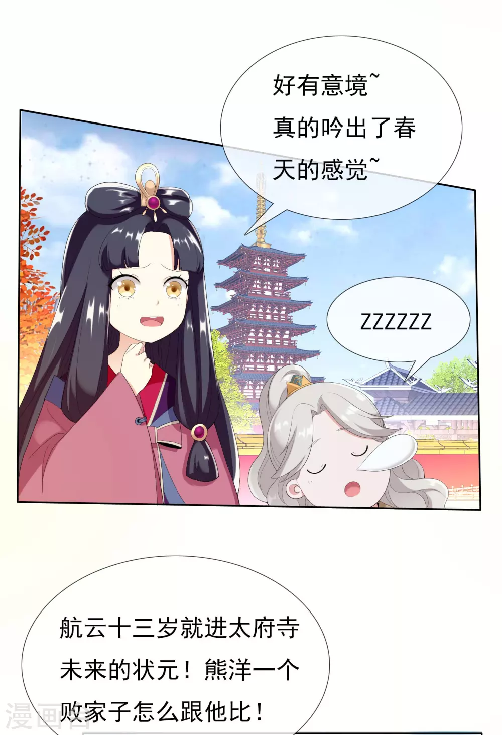 第11话 野狼发威4