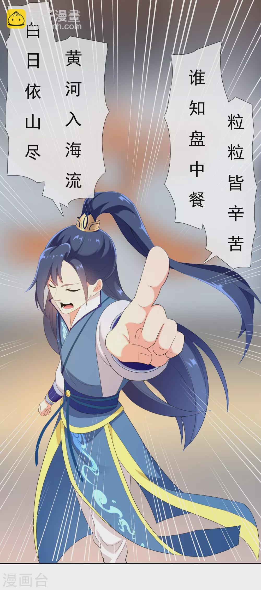 第11话 野狼发威7