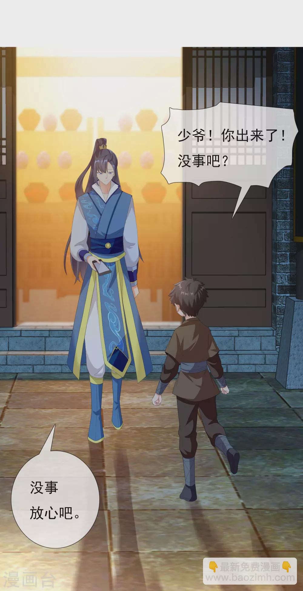 第14话 有诈！1