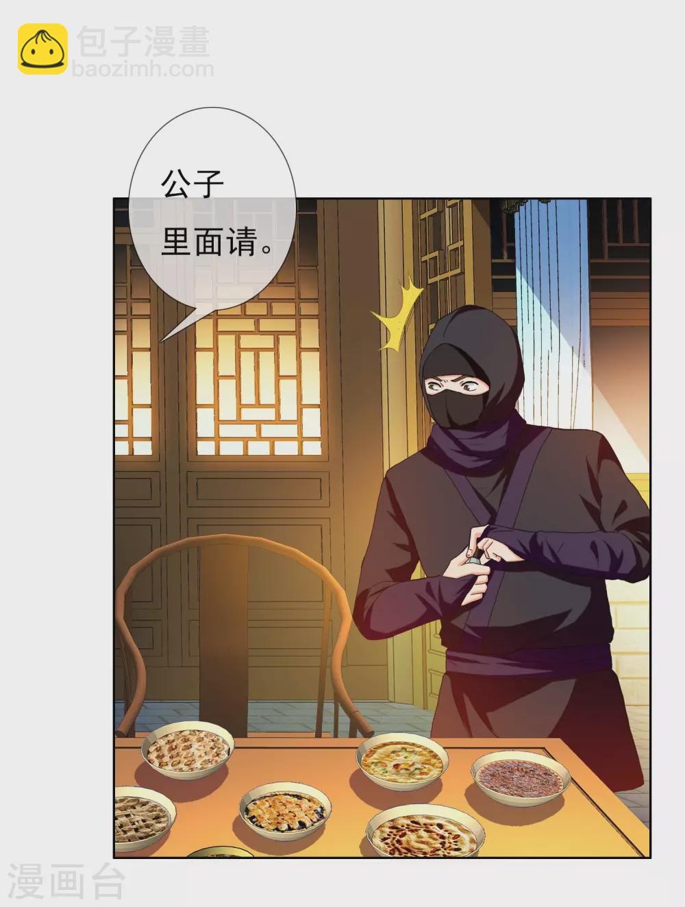 第14话 有诈！14