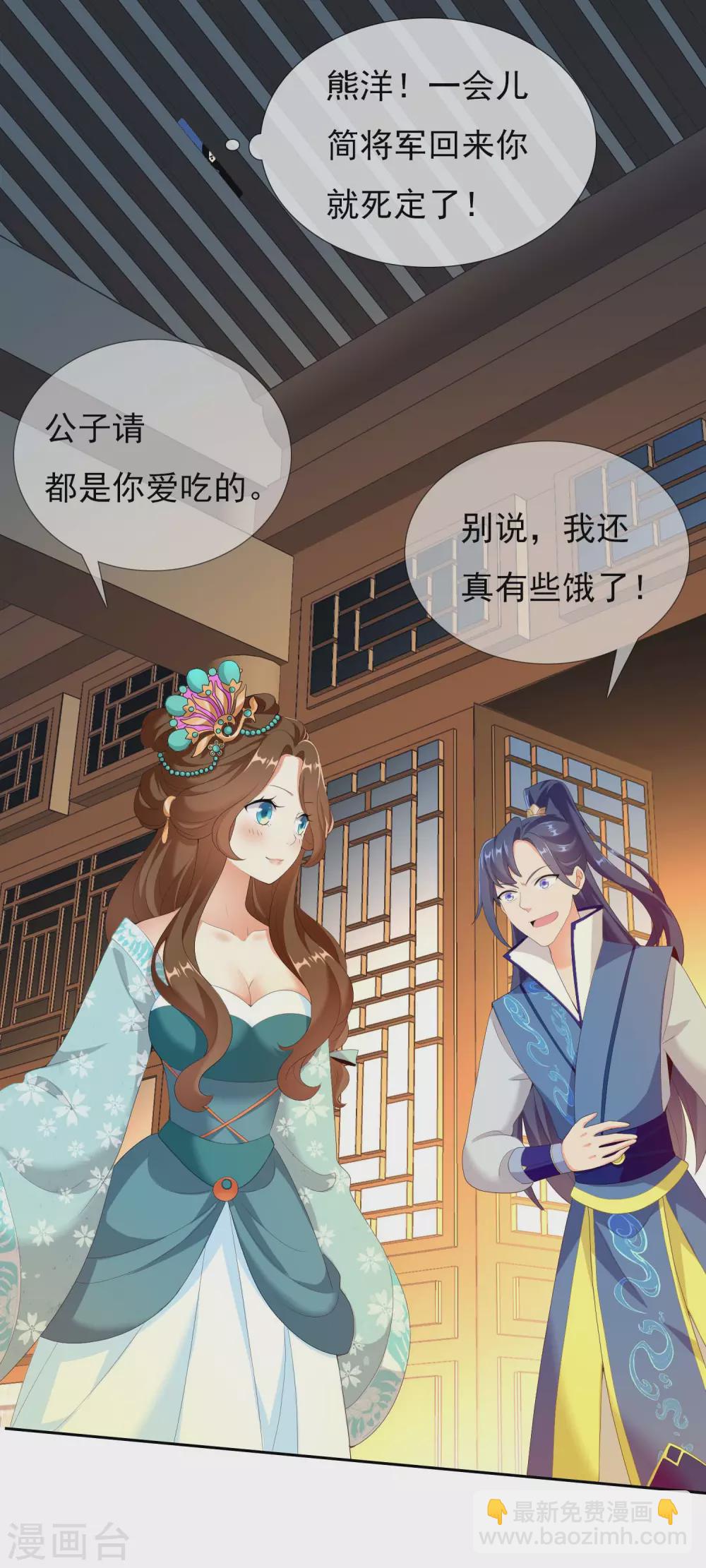 第14话 有诈！17