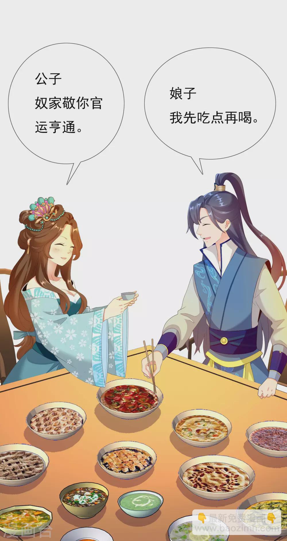 第14话 有诈！20