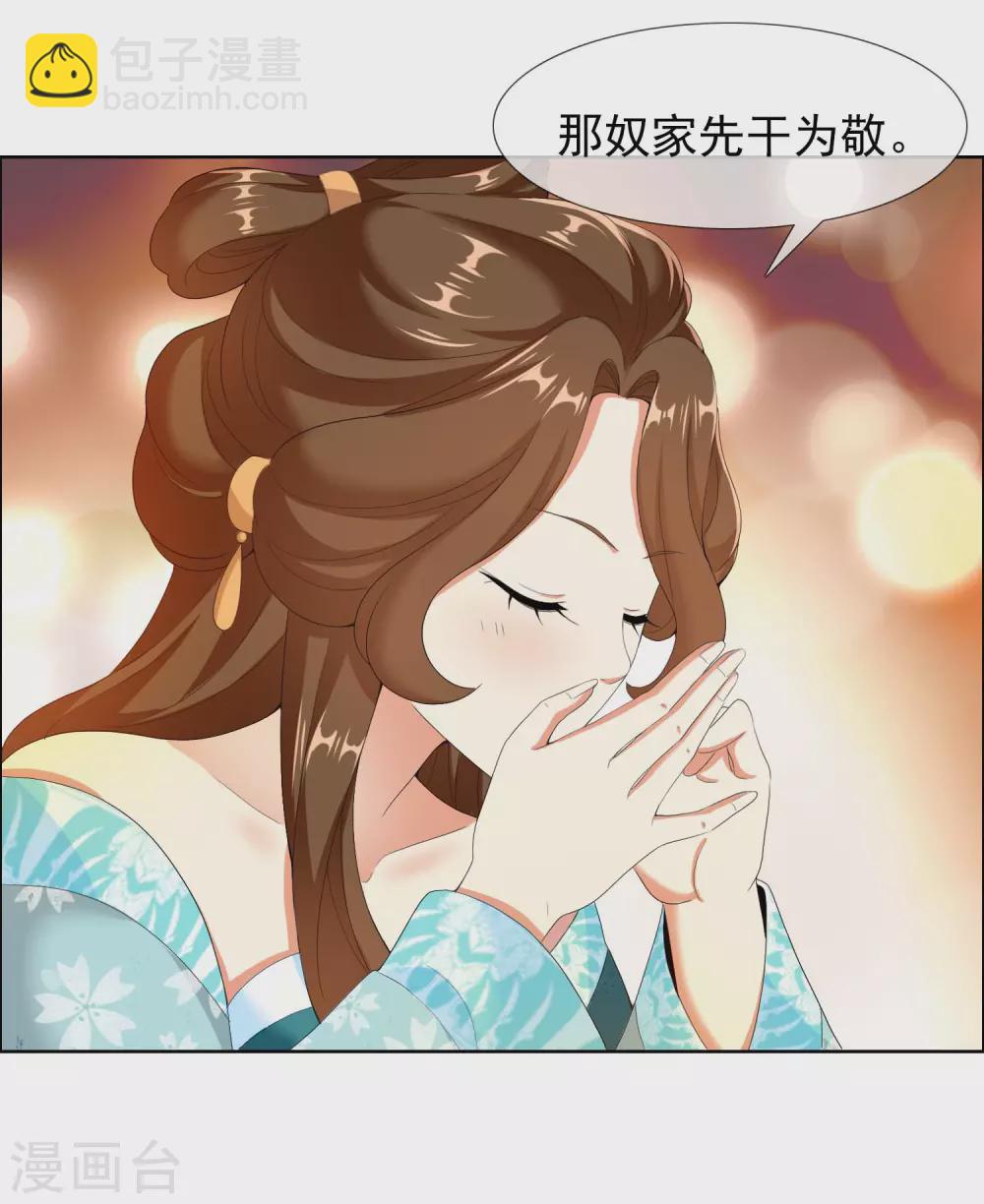 第14话 有诈！21