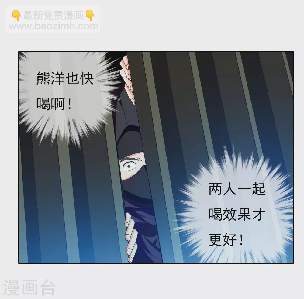 第14话 有诈！22