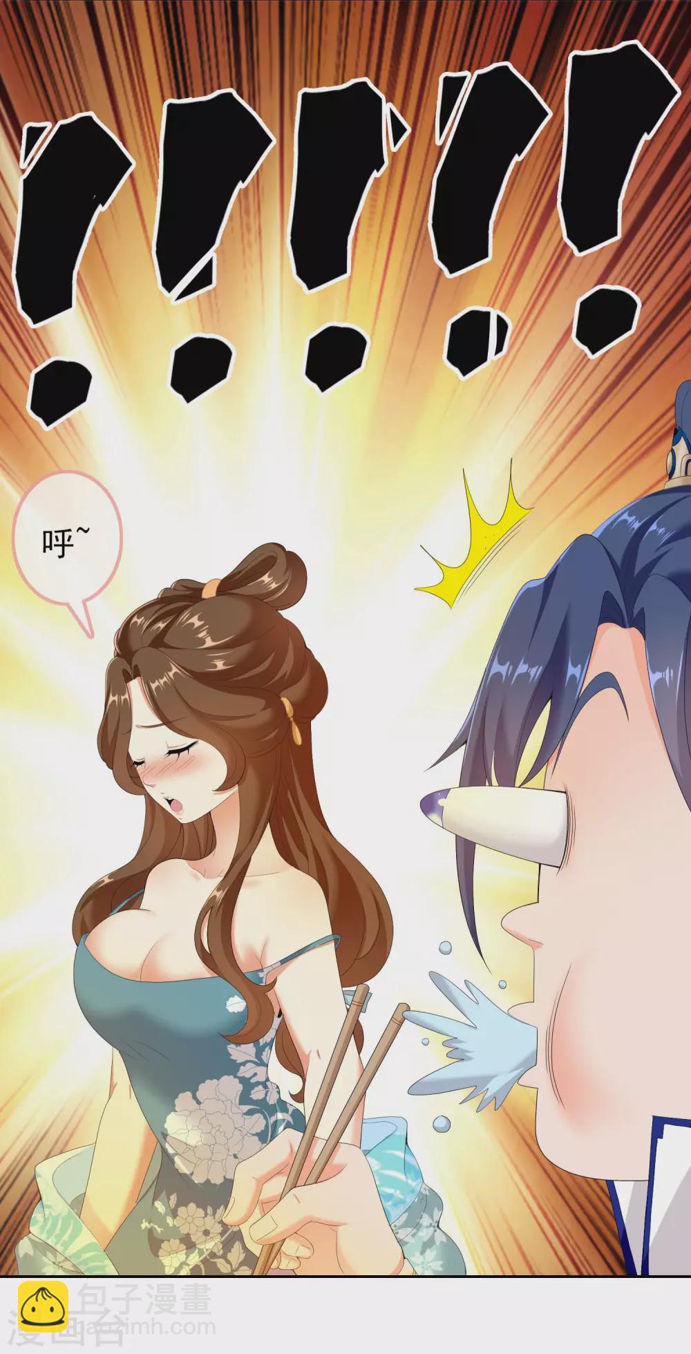 第14话 有诈！24