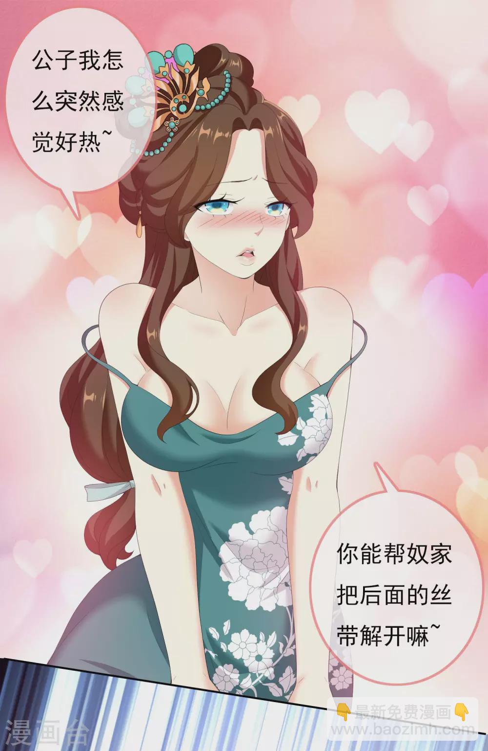 第14话 有诈！25