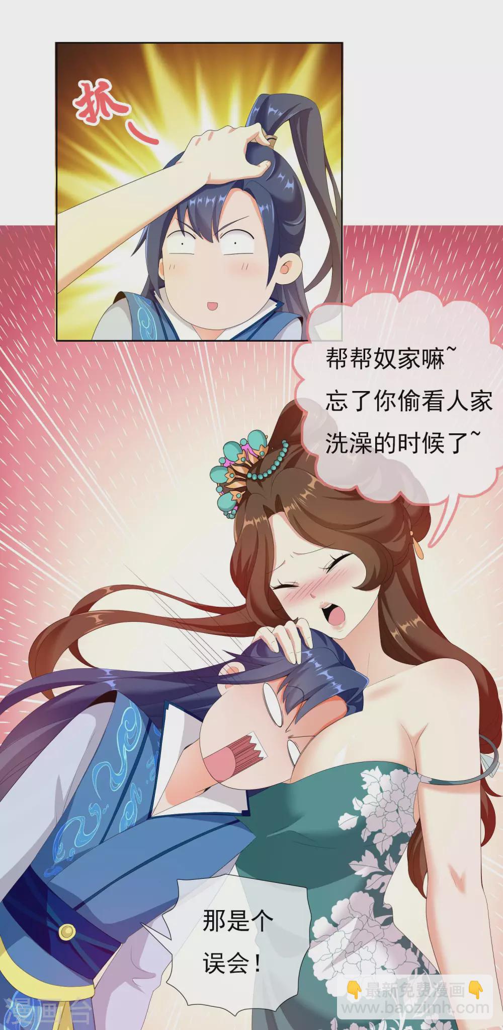 第14话 有诈！27