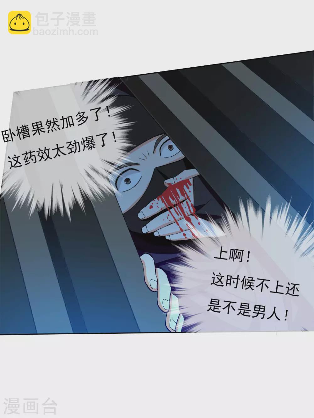 第14话 有诈！28