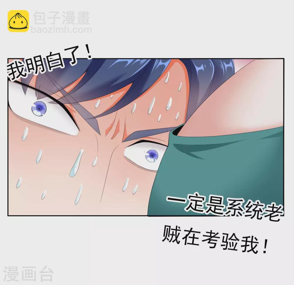 第14话 有诈！29