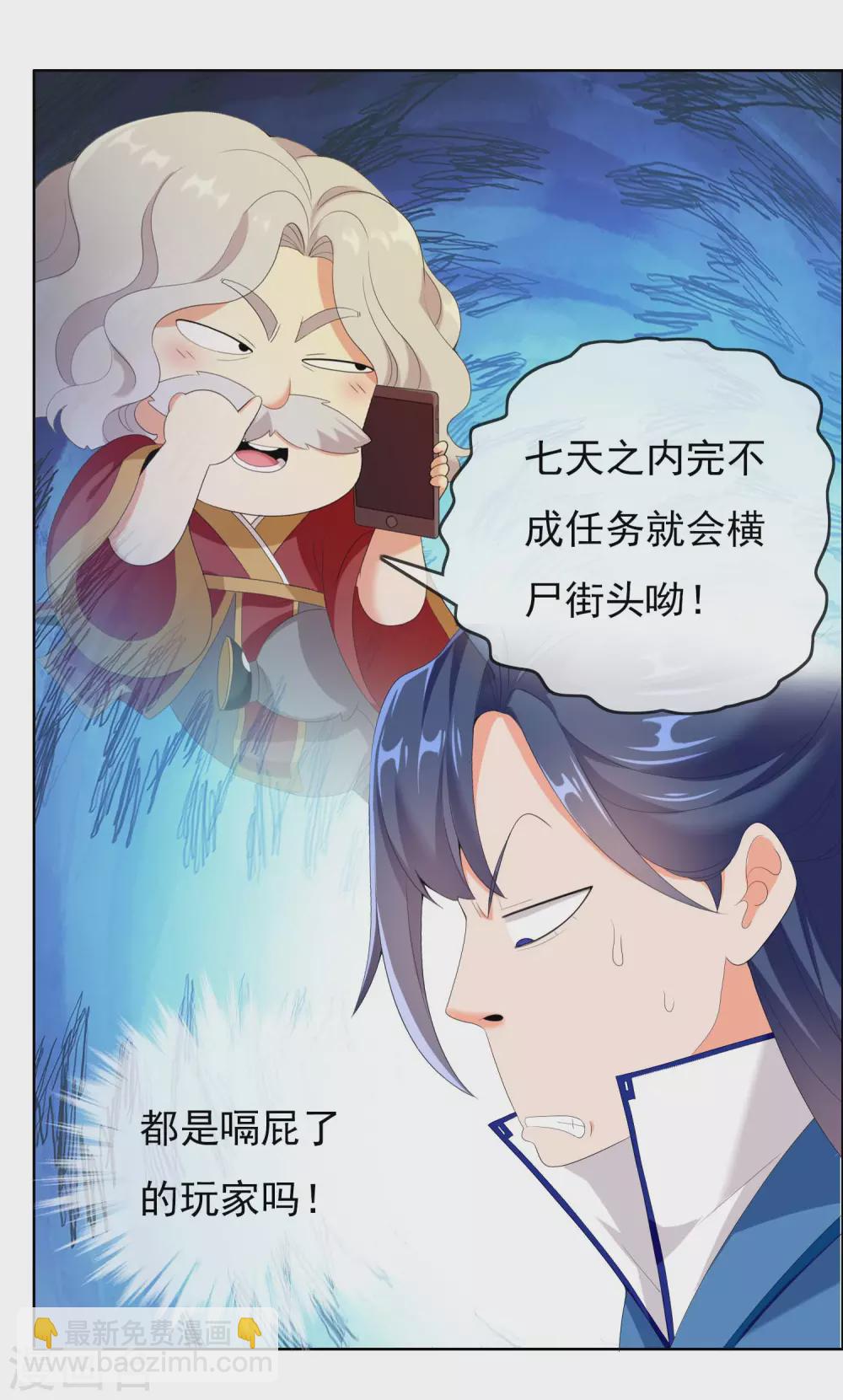 第14话 有诈！3