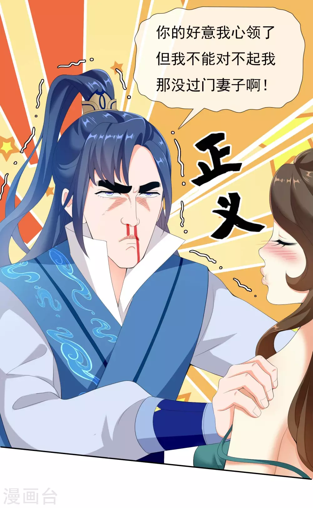 第14话 有诈！31