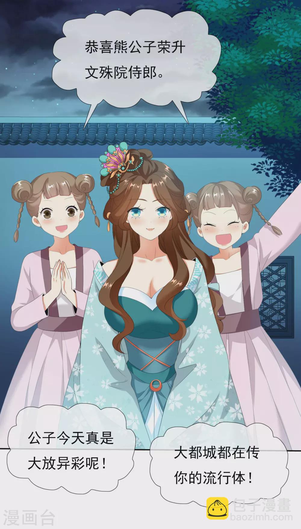 第14话 有诈！8