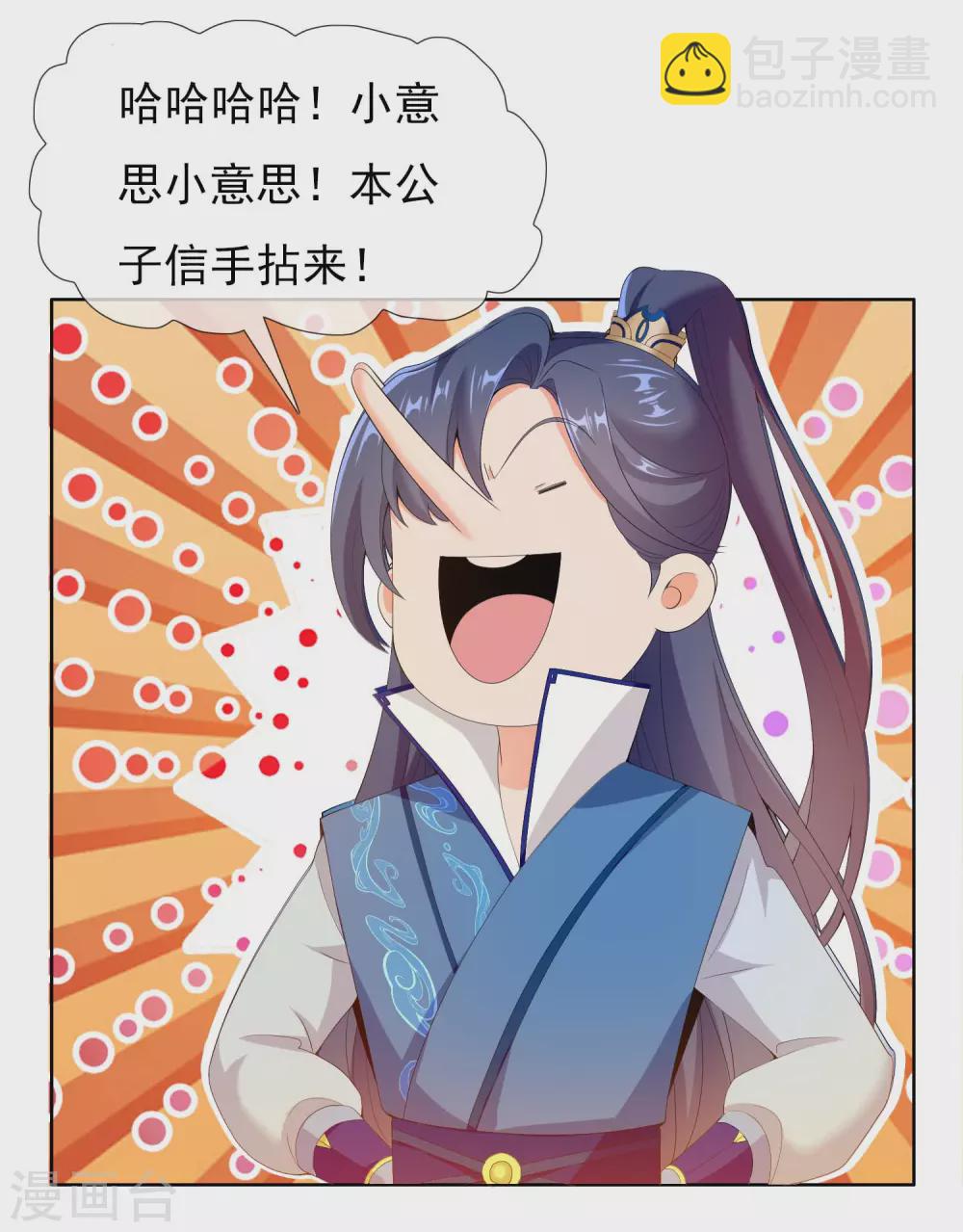 第14话 有诈！9