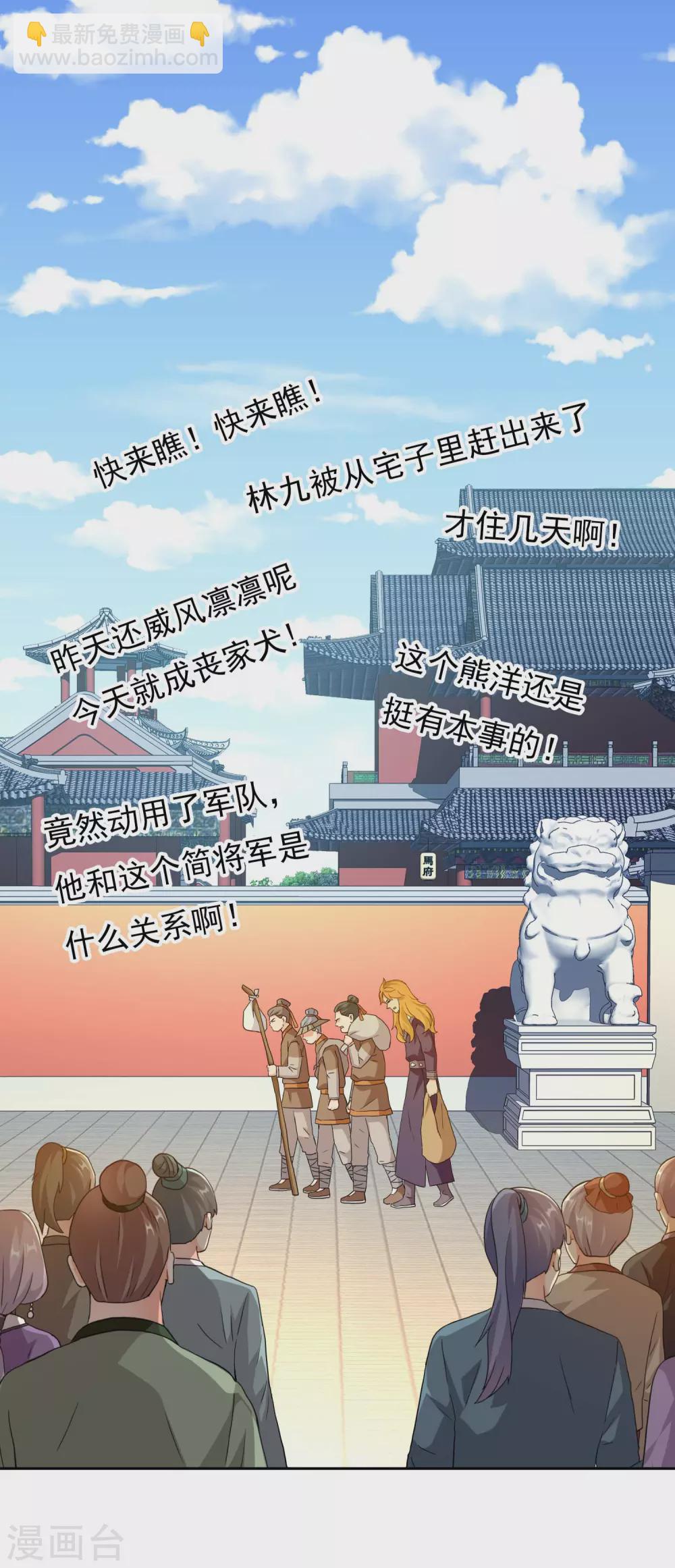 第17话 我是新来的12