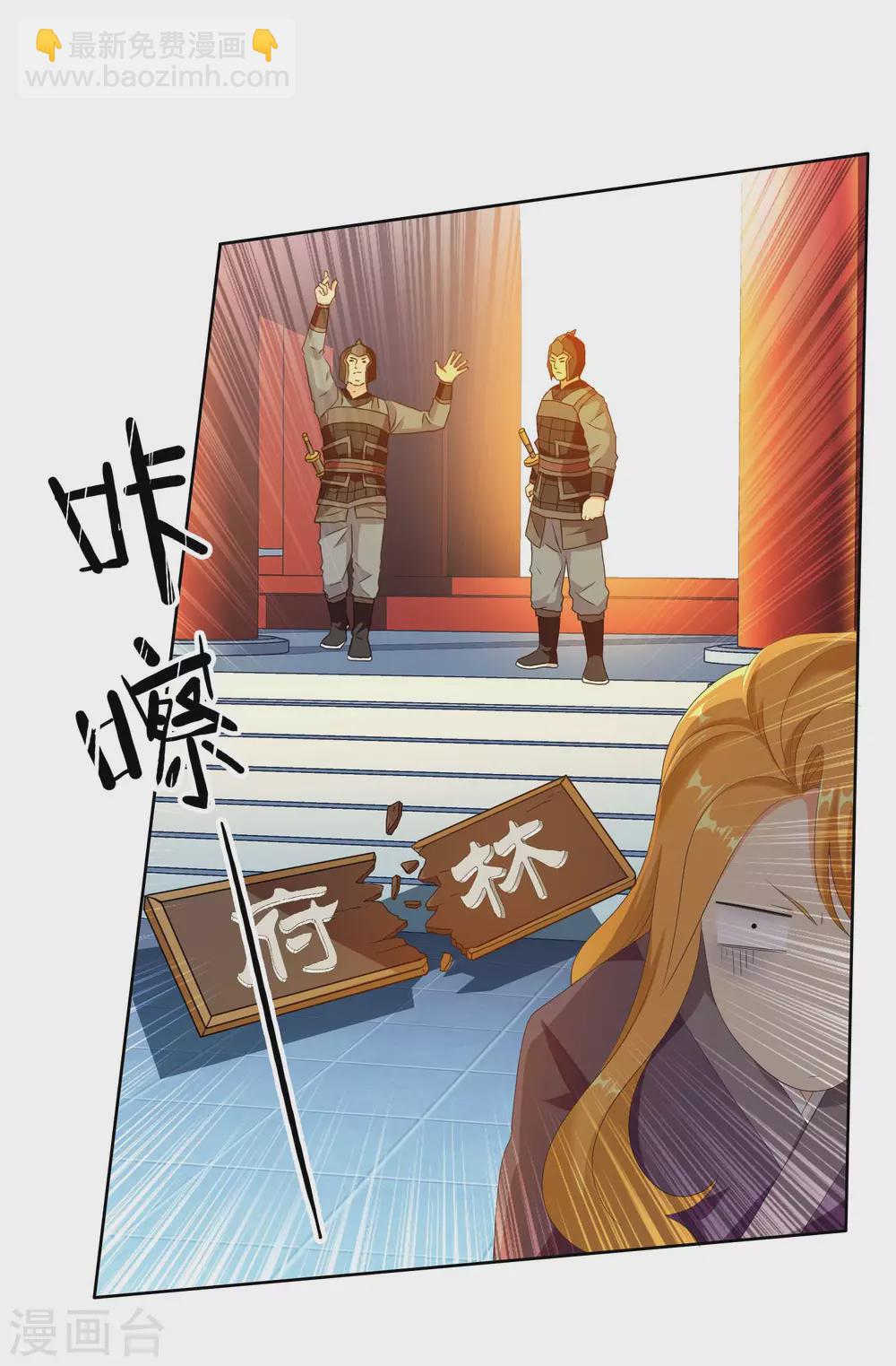 第17话 我是新来的13