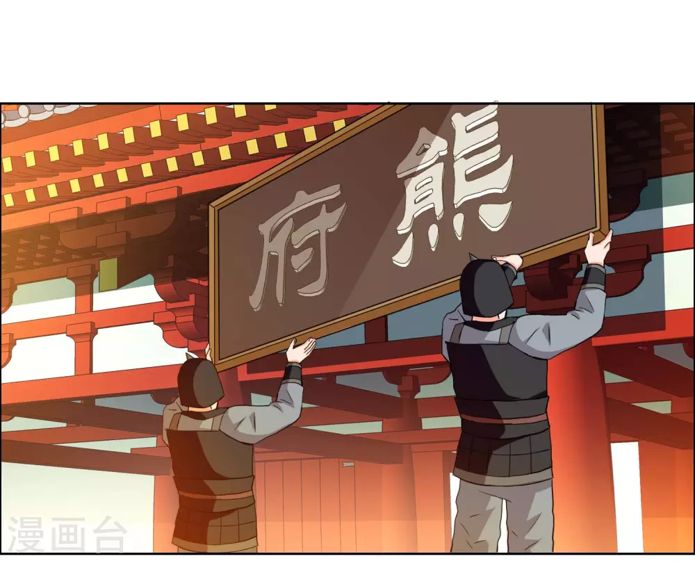 第17话 我是新来的14