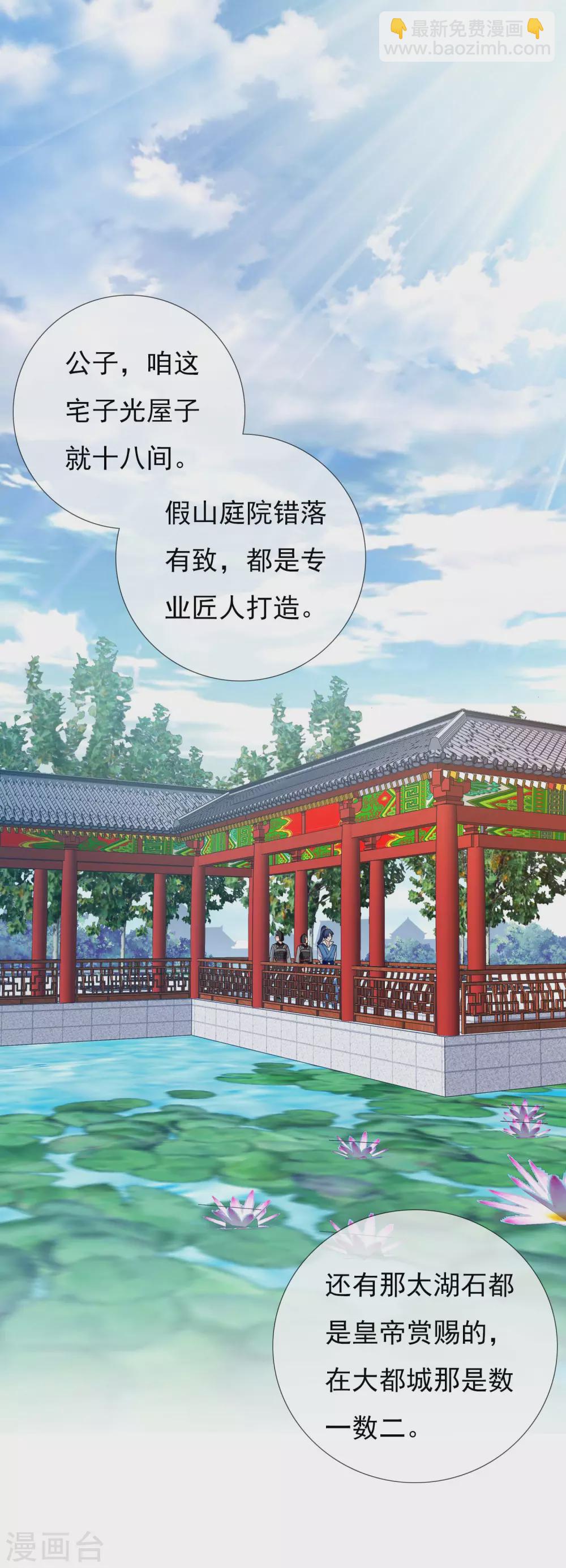 第17话 我是新来的19