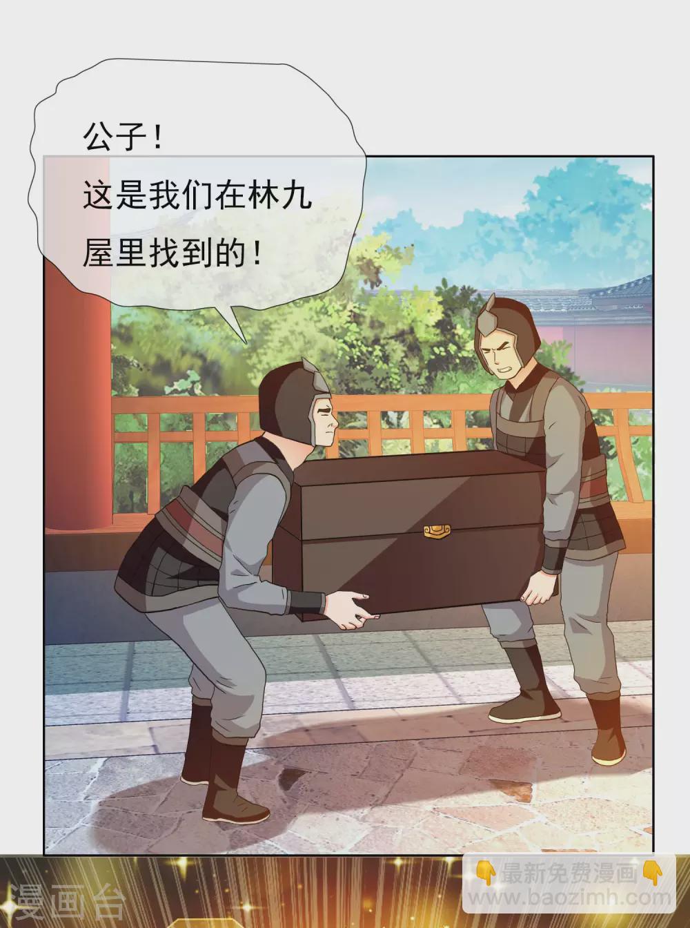 第17话 我是新来的21