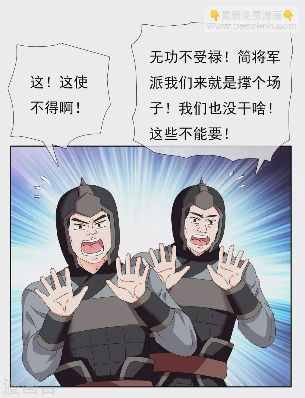 第17话 我是新来的26