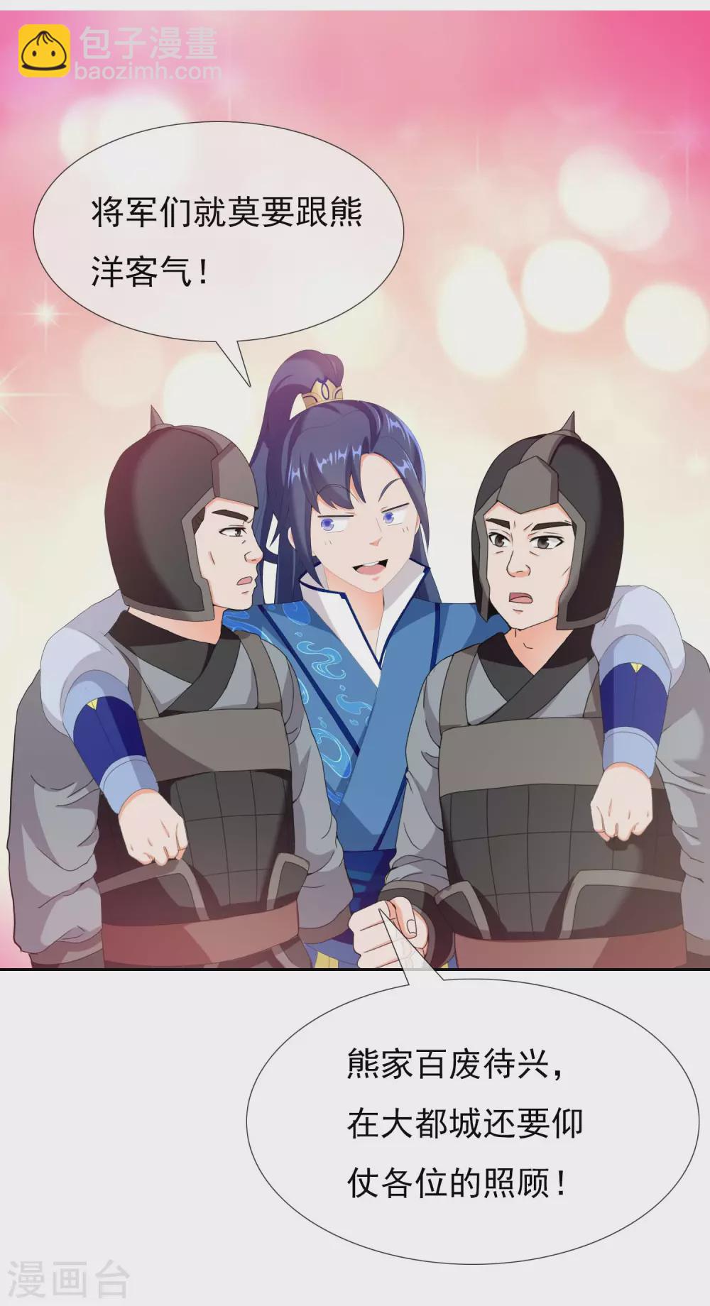 第17话 我是新来的27