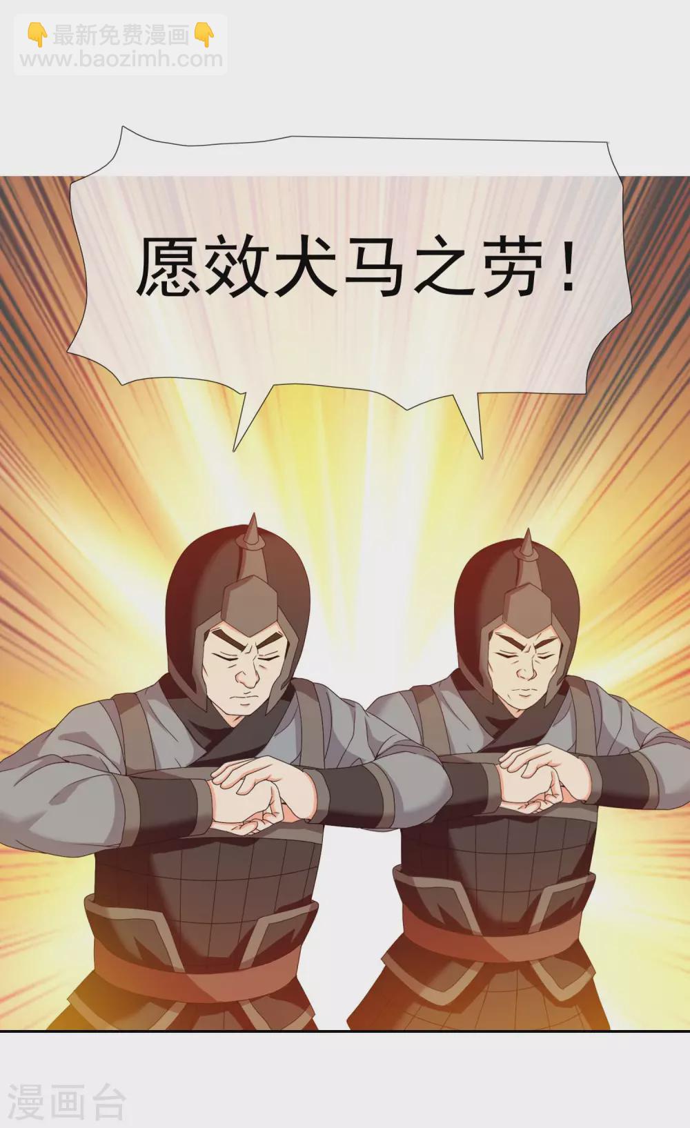第17话 我是新来的29