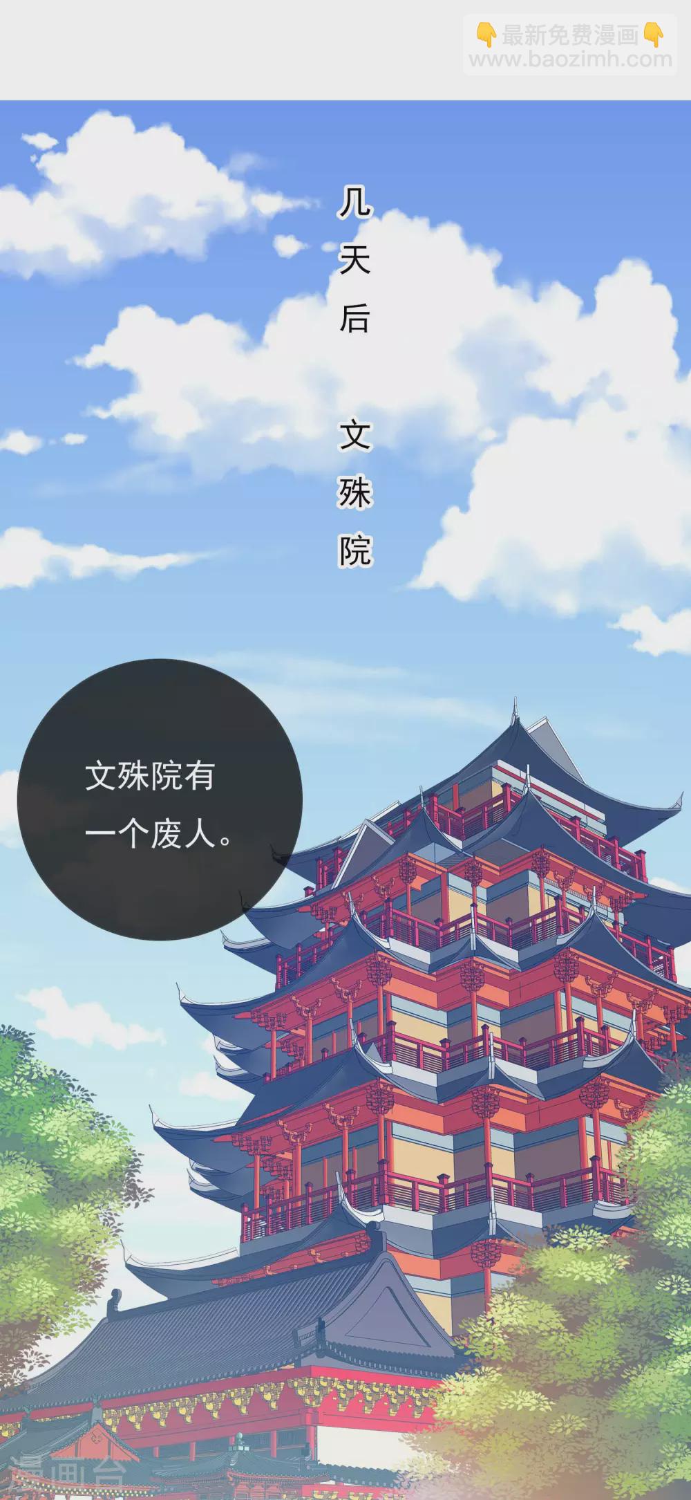 第17话 我是新来的30