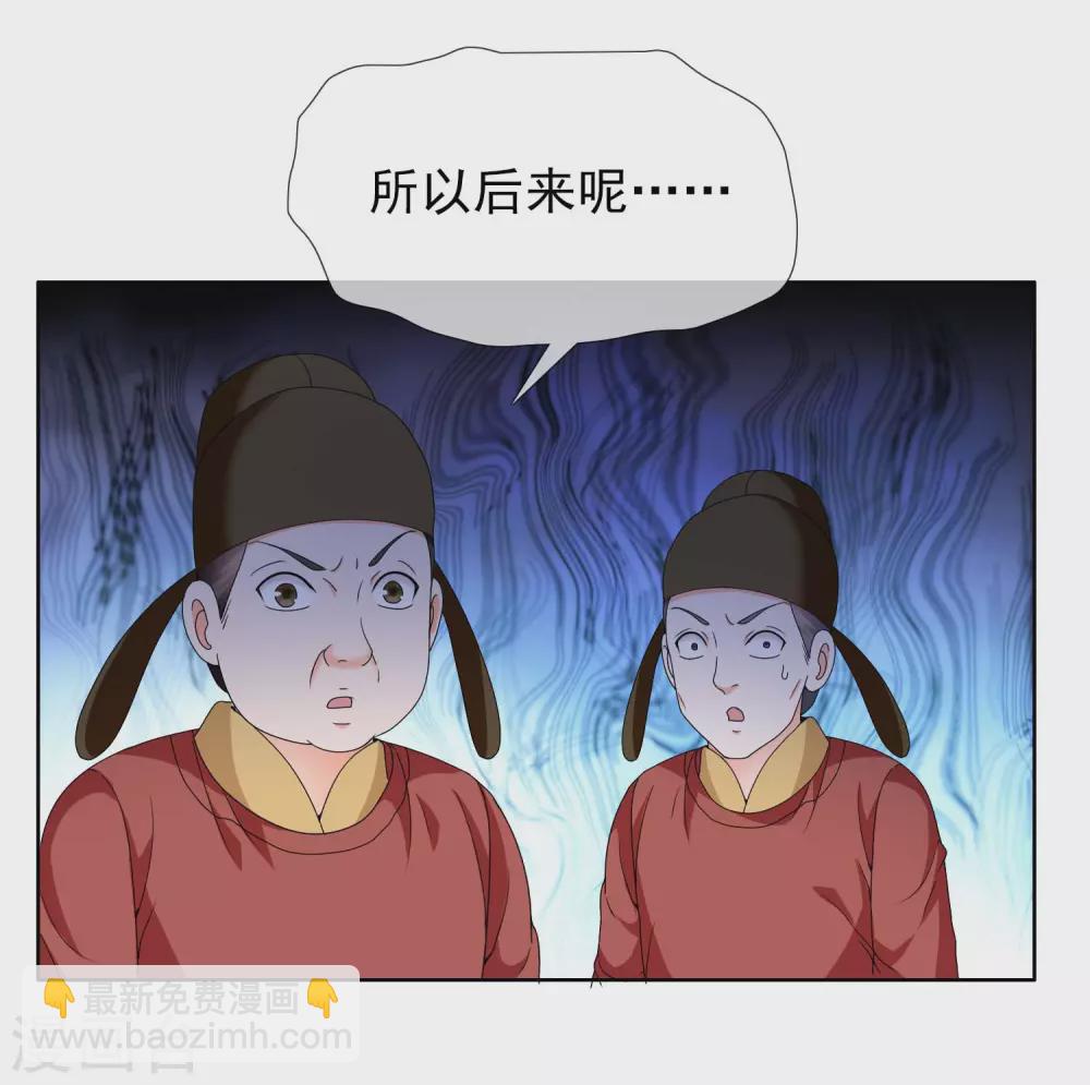 第17话 我是新来的33