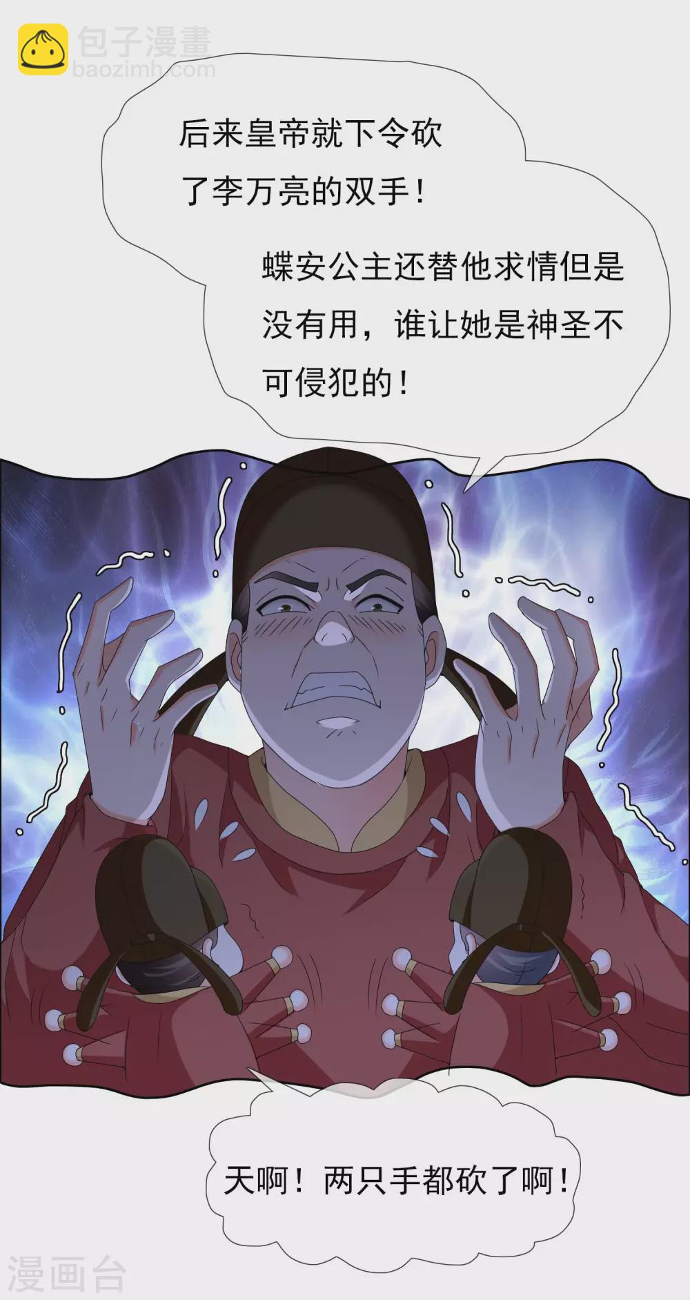 第17话 我是新来的34