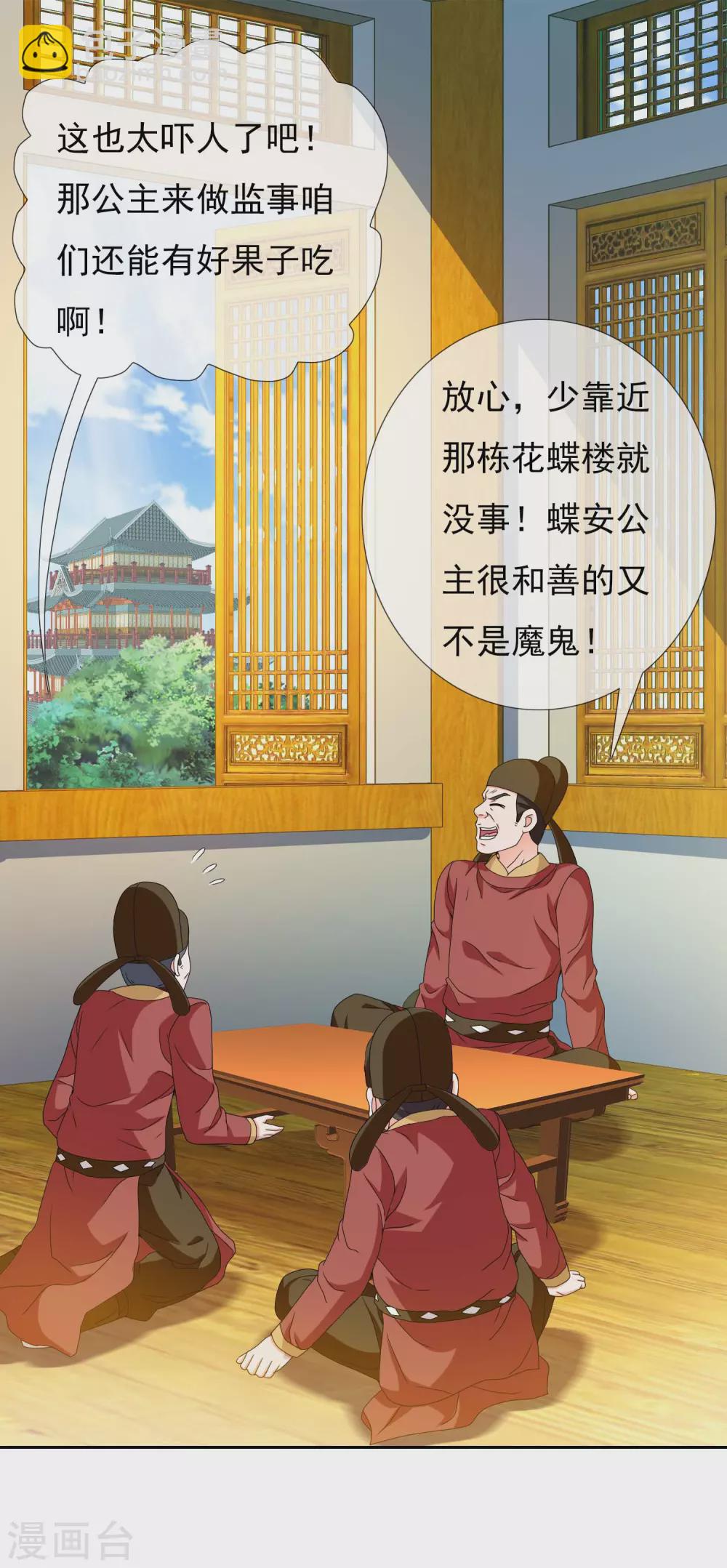第17话 我是新来的35