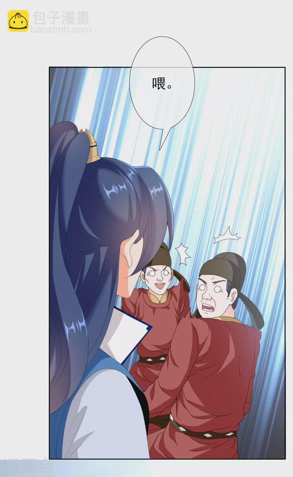 第17话 我是新来的36