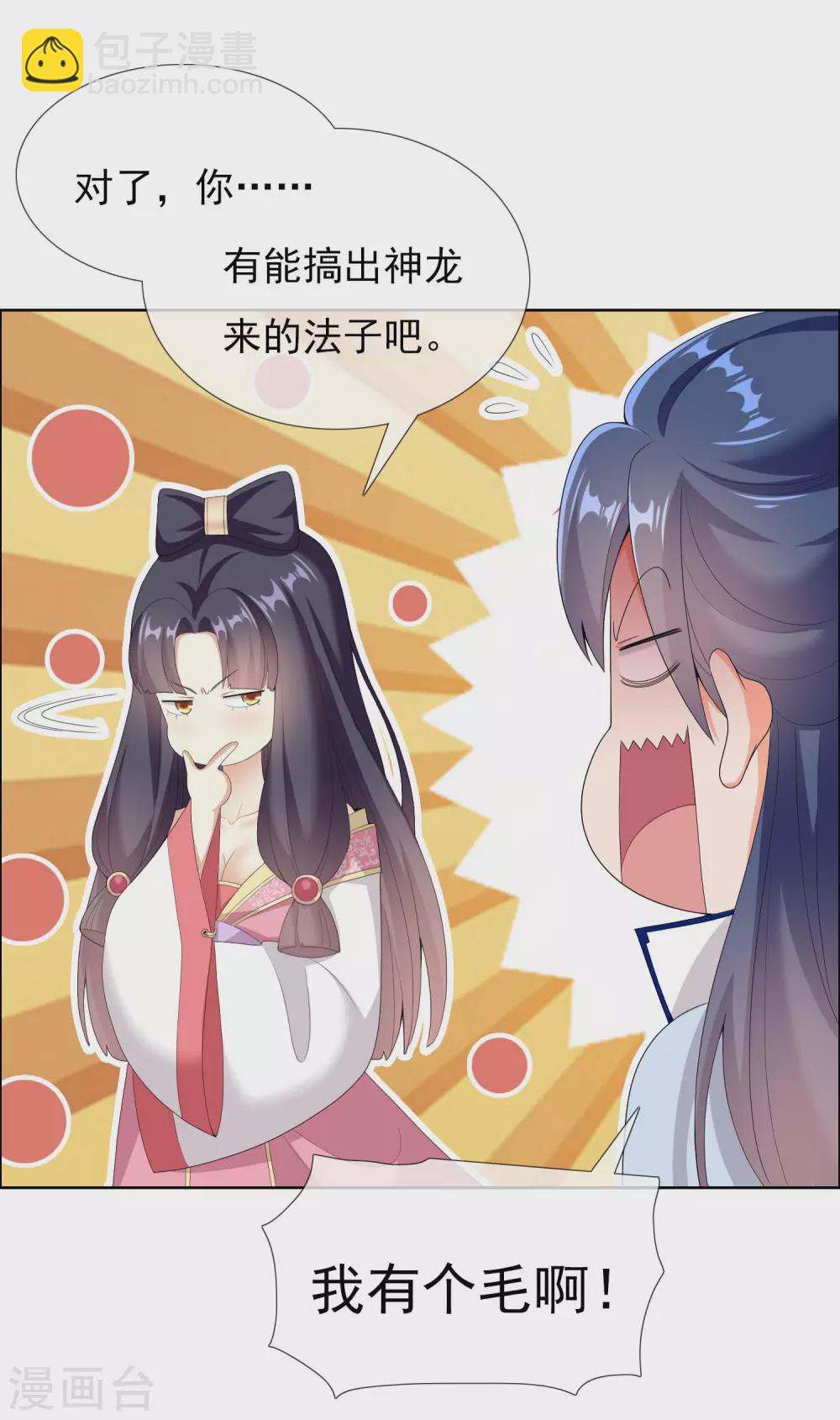 第27话 多么痛的选择13