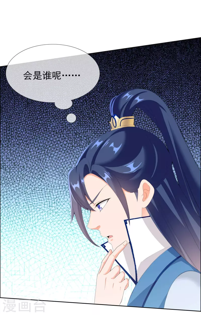 第29话 被挟持的女儿13