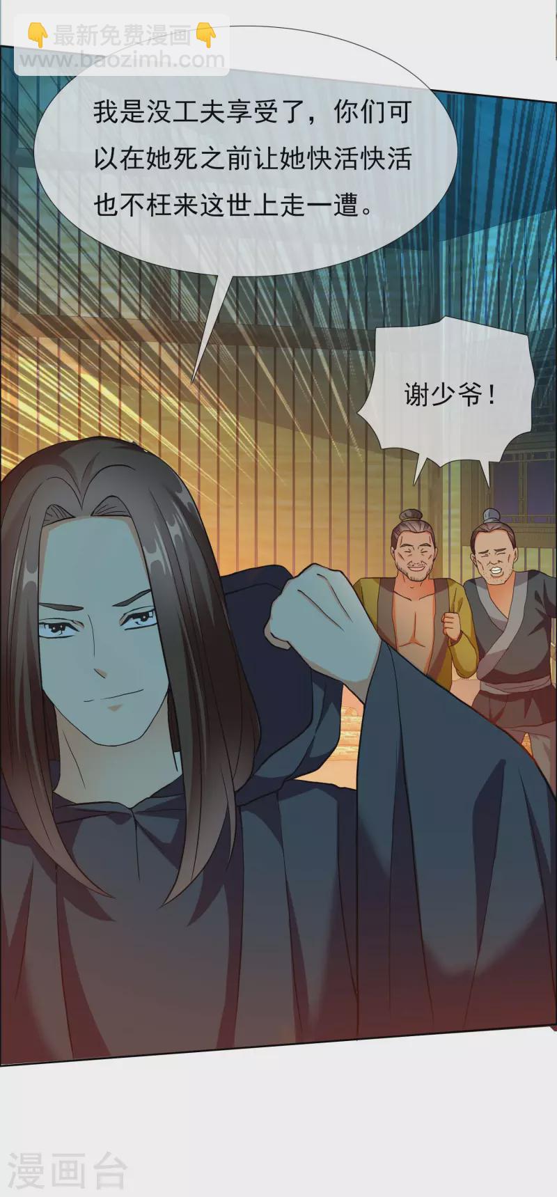 第29话 被挟持的女儿24