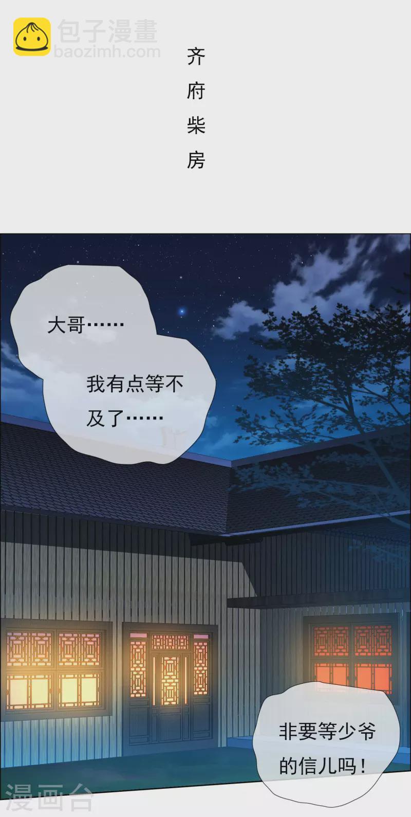 第30话 公子带你去飙车10
