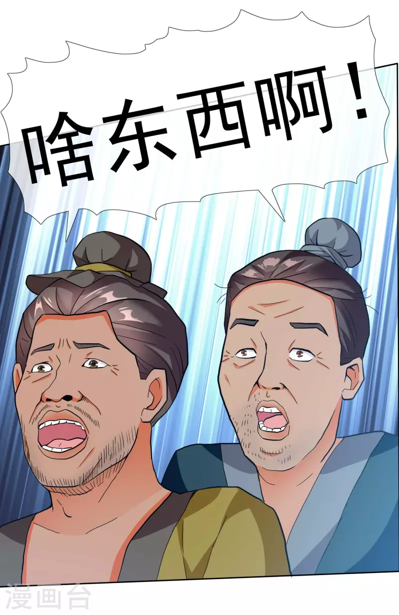 第30话 公子带你去飙车14