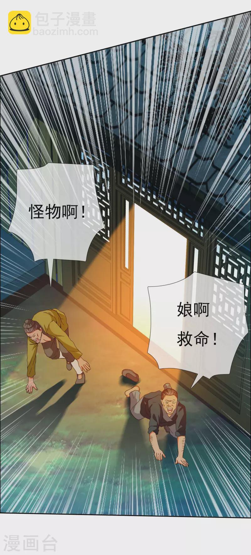第30话 公子带你去飙车15