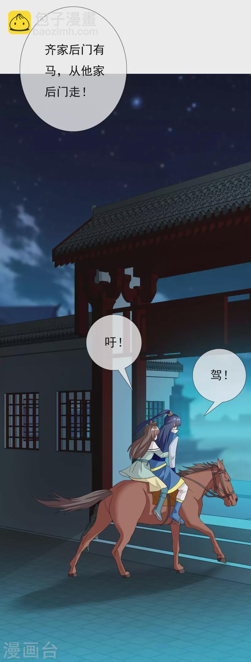 第30话 公子带你去飙车17
