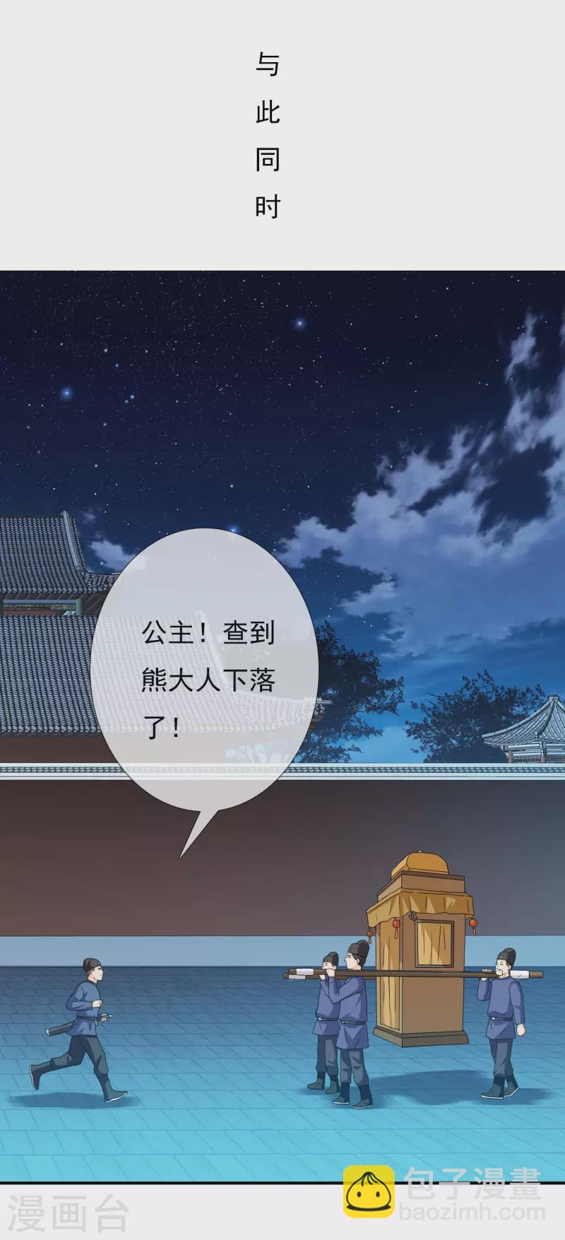 第30话 公子带你去飙车29