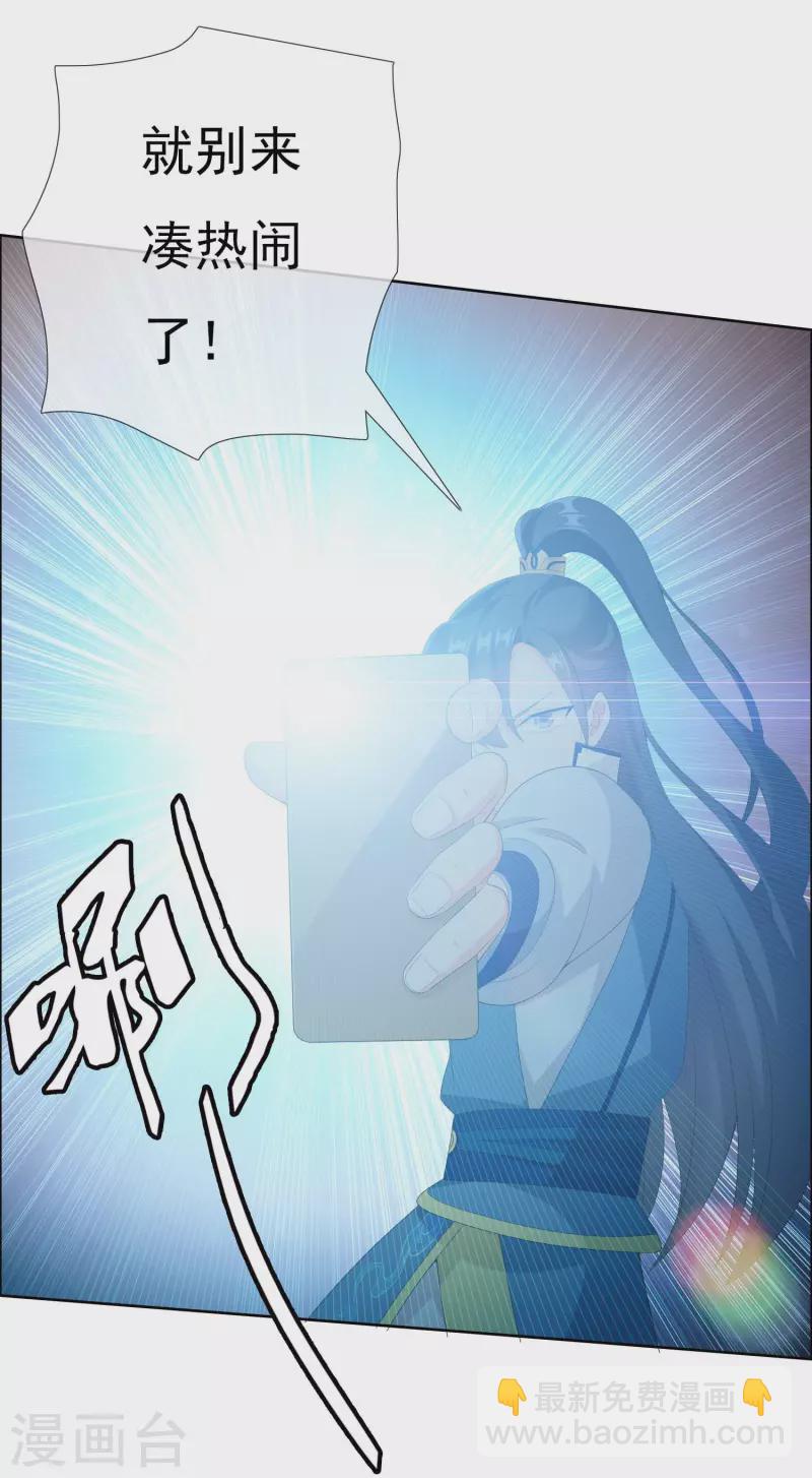 第30话 公子带你去飙车3