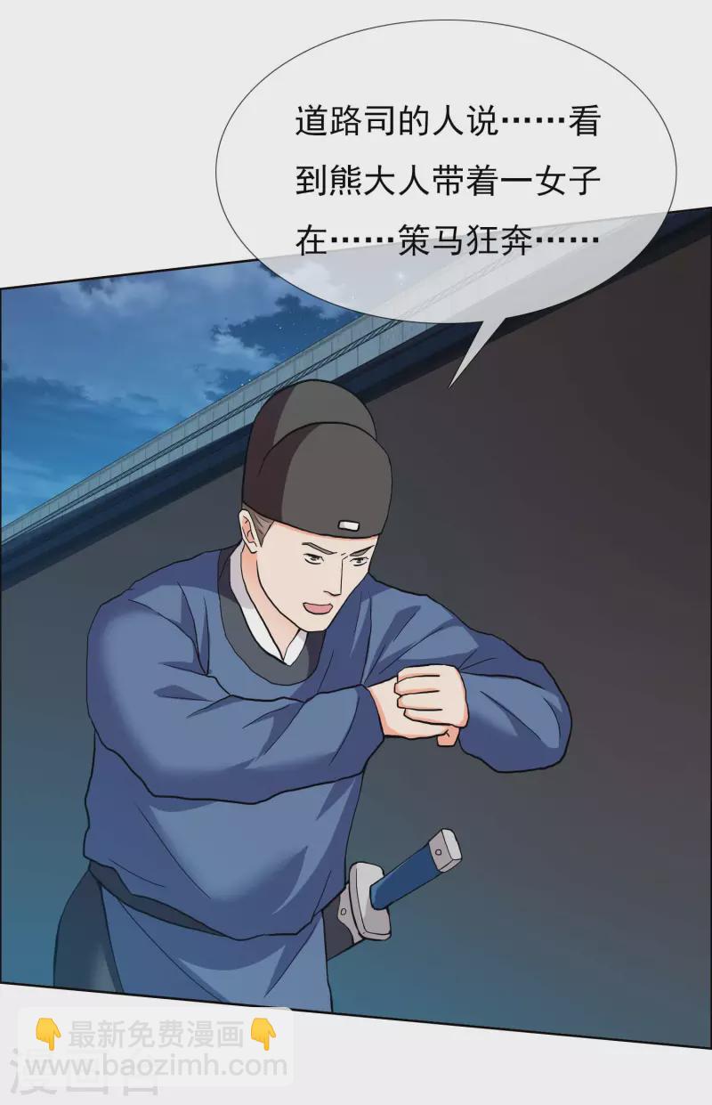 第30话 公子带你去飙车30