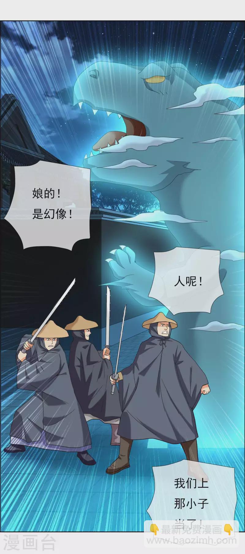 第30话 公子带你去飙车9