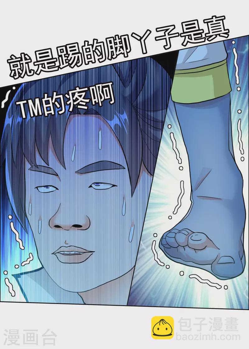第31话 来啊！互相伤害啊！12