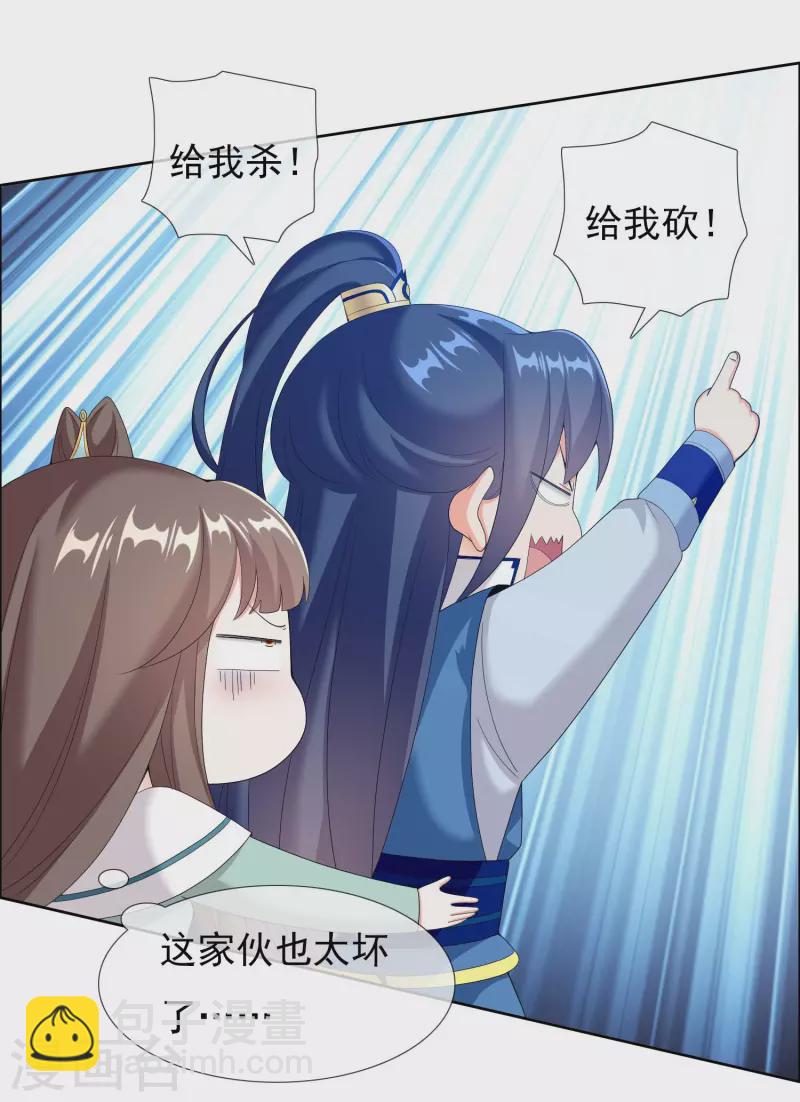 第31话 来啊！互相伤害啊！18